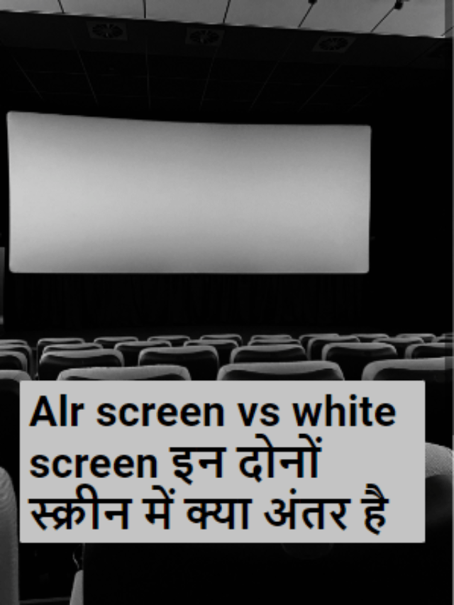 ALR Screen Vs White Screen Full Comparison