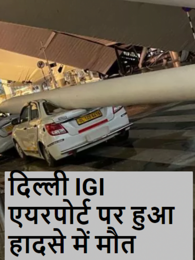 Delhi IGI Airport Accident